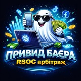 Telegram profile photo for Привид Баєра | RSOC арбітраж