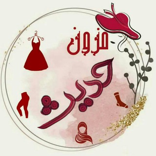 Telegram group profile photo for مزون حدیث
