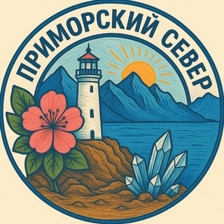Telegram profile photo for Приморский север