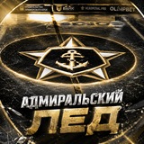 Telegram profile photo for Адмиральский лед
