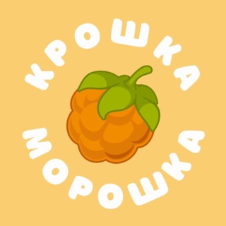 Telegram profile photo for Крошка-Морошка | Ваш бренд детской и подростковой одежды