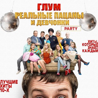 Telegram profile photo for ГЛУМ