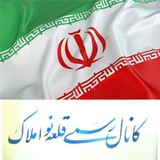 Telegram profile photo for کانال رسمی قلعه نو املاک