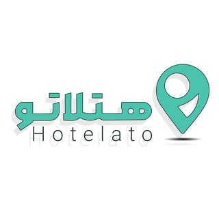 Telegram profile photo for هتلاتو|Hotelato.ir
