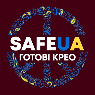 Telegram profile photo for SafeUa - готовые КРЕО