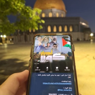 Telegram profile photo for أحرار كوبر🇵🇸🖤