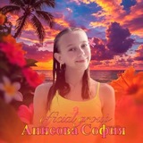 Telegram profile photo for |Official Group|ОФК|Анисова София❤️🧡