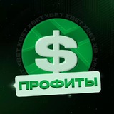 Telegram profile photo for XBET Team Профиты💰