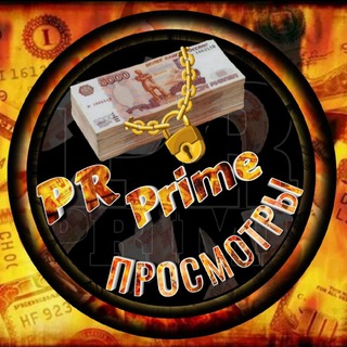 Telegram profile photo for PrPrime6910 Просмотры