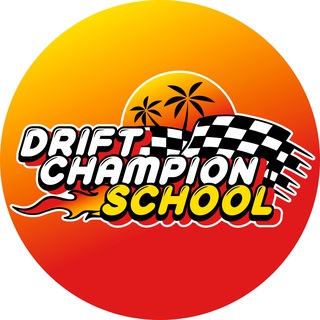Telegram profile photo for Drift champion school (дрифт школа чемпионов)