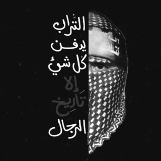 Telegram profile photo for لَم نُخلق عَبثًا 𓂆🌱