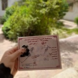 Telegram profile photo for فَاطِـمـة تسَعىٰ🌻