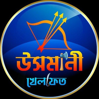 Telegram profile photo for উসমানী খেলাফত