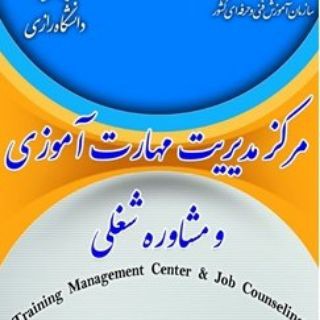 Telegram group profile photo for مرکز مدیریت مهارت آموزی و مشاوره شغلی دانشگاه رازی کرمانشاه