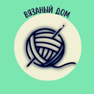 Telegram profile photo for @Вязаный дом