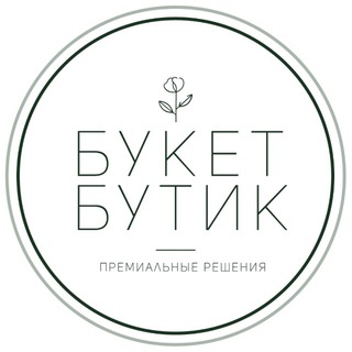 Telegram profile photo for ️Бутик Букет