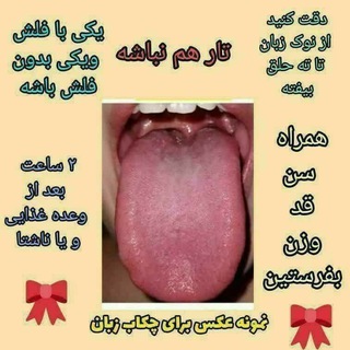 Telegram profile photo for 🪻طب سنتی و سلامت خانواده🪻