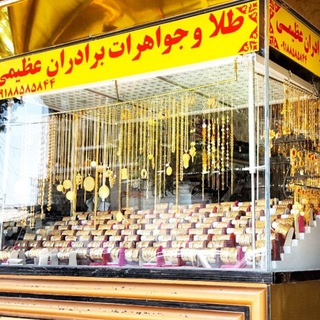 Telegram profile photo for طلای عظیمی🌹