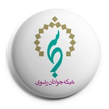 Telegram profile photo for شبکه جوانان رضوی قزوین | شجر