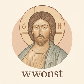 Telegram profile photo for wwonst о христианстве🫶🤍