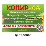 Telegram profile photo for Копир.ка