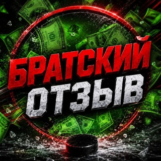 Telegram profile photo for Братский Отзыв