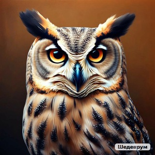 Telegram profile photo for 👁 Лютый филин