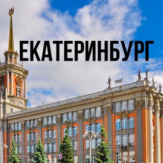 Telegram group profile photo for Транзит Екатеринбург -> Москва, Казань, Питер, Краснодар - доставка на WB, Ozon, KazanEx