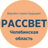 Telegram profile photo for Старый Рассвет | Челябинская область @