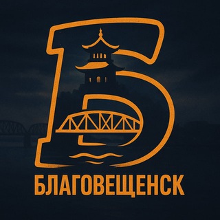 Telegram profile photo for Благовещенск