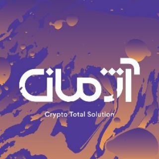 Telegram profile photo for آژمان | اخبار ارزهای دیجیتال | سیگنال ارزهای دیجیتال