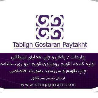 Telegram profile photo for Chapgaran