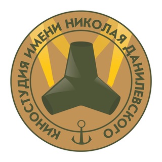 Telegram profile photo for Киностудия Данилевского