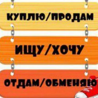 Telegram profile photo for * БОРОХОЛКА + КОМИССИОНКА | boroholka_komissionka