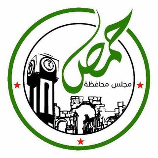 Telegram profile photo for مجلس محافظة حمص - homs governorate council