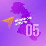 Telegram profile photo for Навигаторы Детства | 05