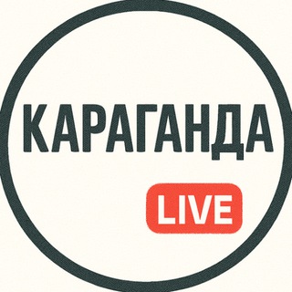 Telegram profile photo for Караганда Live