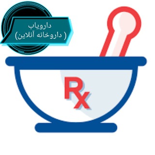 Telegram profile photo for دارویاب (داروخانه اینترنتی)