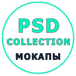 Telegram profile photo for Мокапы от psdcollection
