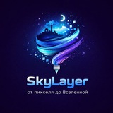 Telegram profile photo for SKY LAYER 3д студия Луганск