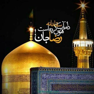 Telegram profile photo for مجموعه گروهای زیارتی ارزان امین الله