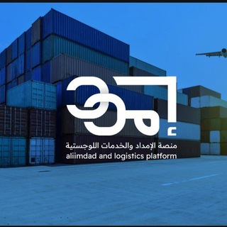 Telegram group profile photo for منصة إمداد للتدريب والتوظيف