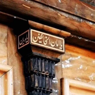 Telegram profile photo for حَفصَة