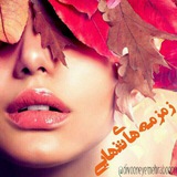 Telegram profile photo for ✿ زمزمـــہ هاے تنهـایے ✿