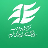Telegram profile photo for مرکز مشاوره اسلامی آیه
