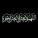 Telegram profile photo for أحيي قلبك بذكر الله