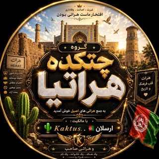 Telegram profile photo for گروه چت کده هرات