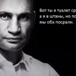Telegram profile photo for Вот ты в туалет срешь, а я в штаны, но по факту - мы оба посрали.