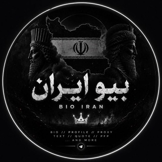 Telegram profile photo for بٌٍَُُِِْْٰٰٕٖٔیَُٕـًٌٌٌٍََِّْْٰٰٕٕٖٕٓٔٓوٍٍٍُُِّْْْٰٰٰٰٖٓٔٓ | IRAN