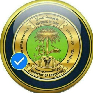Telegram profile photo for موقع تعديل الدرجات الوزاريه